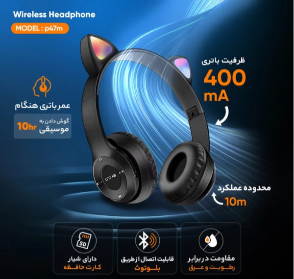 هدفون بلوتوثی CAT مدل P47M 2